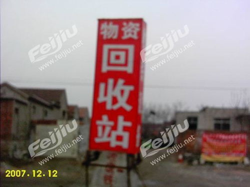 求購濟(jì)南廢品回收,濟(jì)南廢鐵回收,濟(jì)南廢銅回收,濟(jì)南廢鋁回收,濟(jì)南廢鉛回收,濟(jì)南廢鋅回收,濟(jì)南廢黃銅回