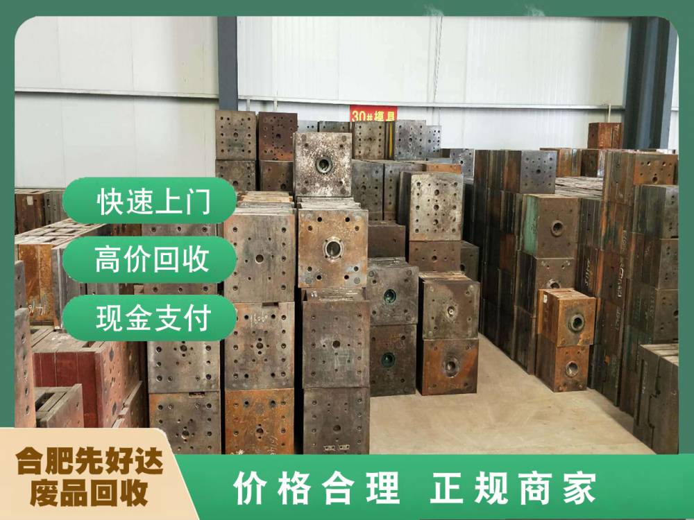 肥西縣專業(yè)中央空調(diào)回收服務，站點上門高效清運